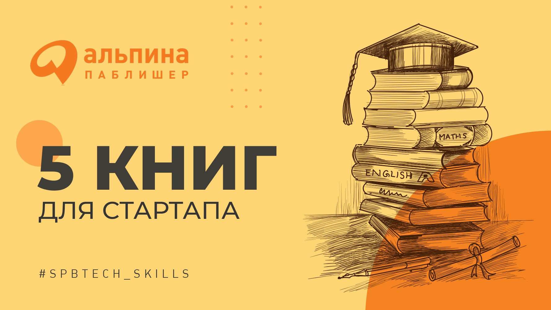 Пятая книга