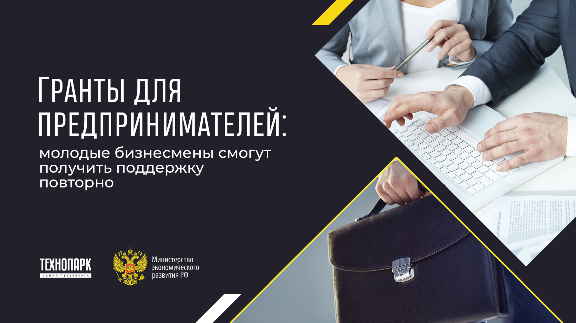 Гранты на социальные проекты