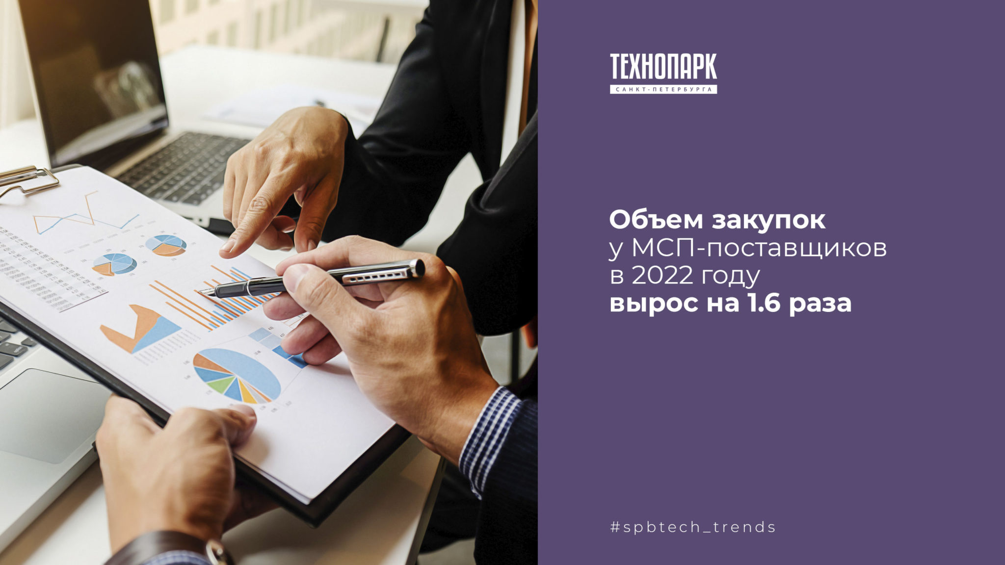 Объем закупок у мсп. Объем закупок. организация закупок. региональный заказчик это. метод увеличения объемов закупок.