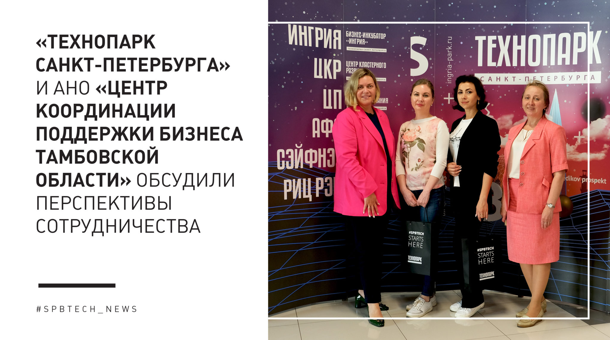 Технопарк петербург. Бизнес инкубатор СПБ.