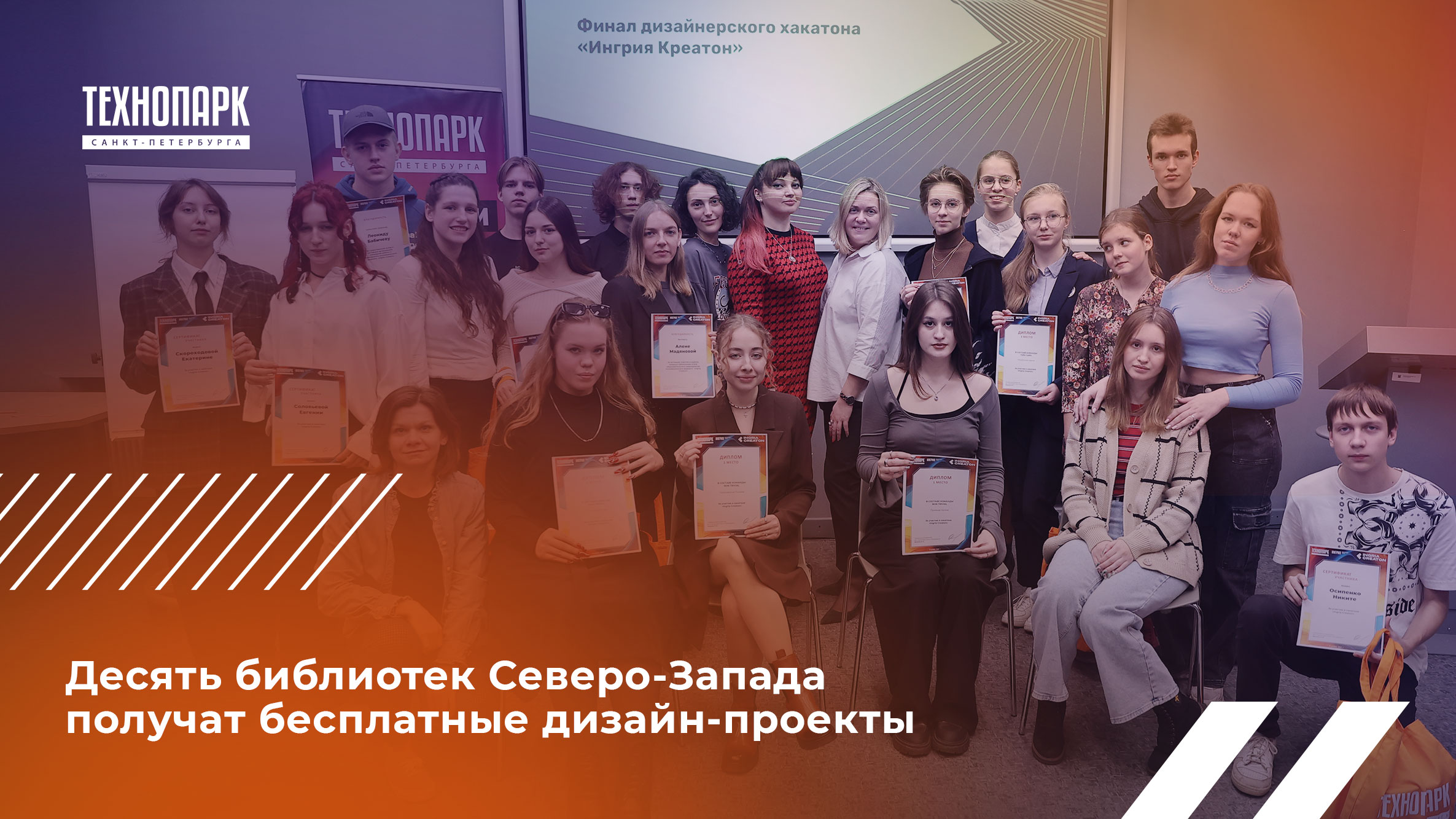 Десять библиотек Северо-Запада получат бесплатные дизайн-проекты ...